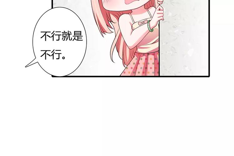 《闪婚惊爱》第24话 你就是倪子洋的秘书？ 第40页