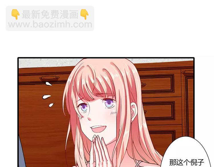 《闪婚惊爱》第24话 你就是倪子洋的秘书？ 第49页