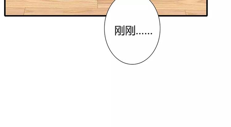 《闪婚惊爱》第24话 你就是倪子洋的秘书？ 第7页