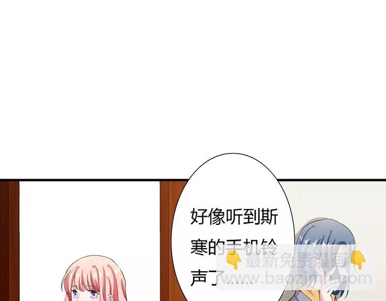 《闪婚惊爱》第24话 你就是倪子洋的秘书？ 第8页
