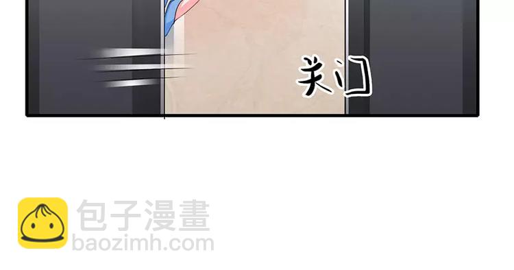 《闪婚惊爱》第25话 敢动我的人你死定了！ 第12页