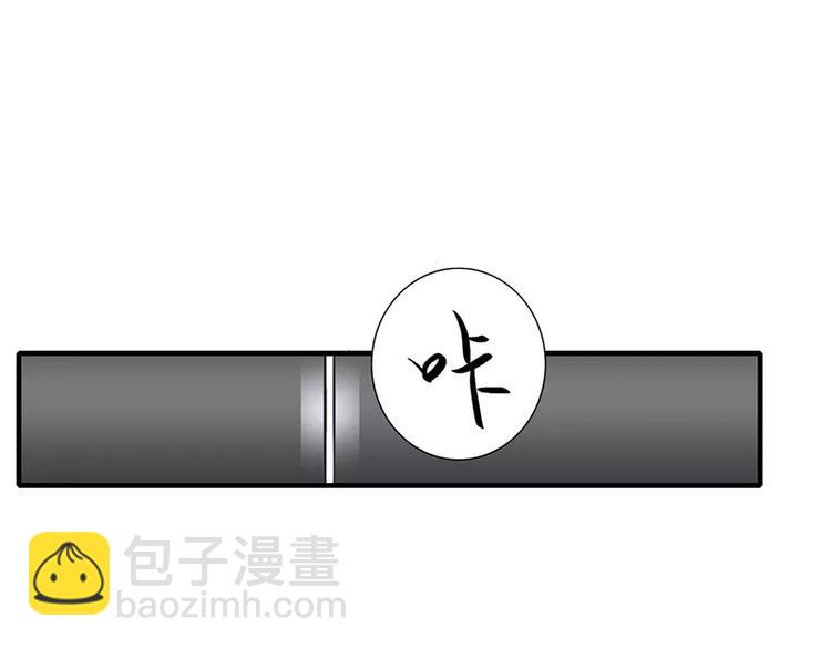 《闪婚惊爱》第25话 敢动我的人你死定了！ 第14页