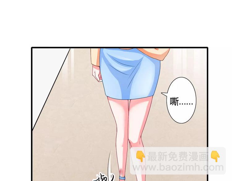 《闪婚惊爱》第25话 敢动我的人你死定了！ 第17页