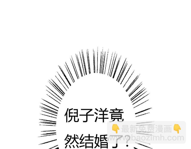 《闪婚惊爱》第26话 端茶道歉！ 第10页