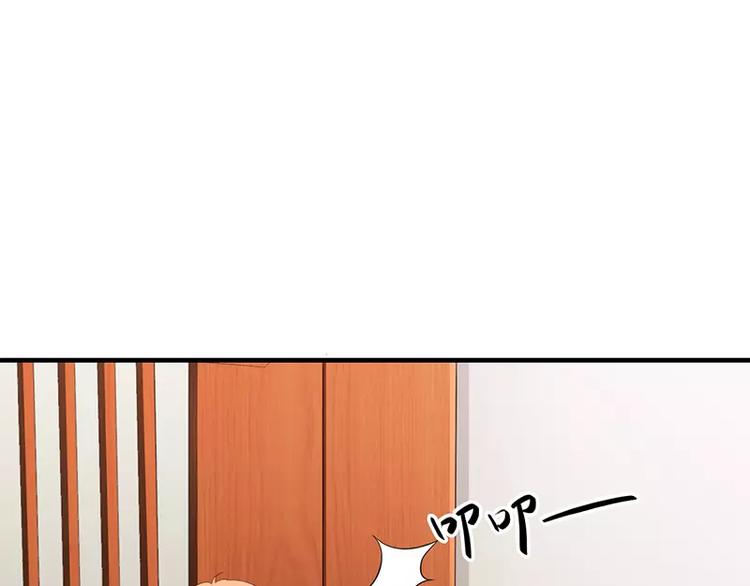 《闪婚惊爱》第26话 端茶道歉！ 第19页