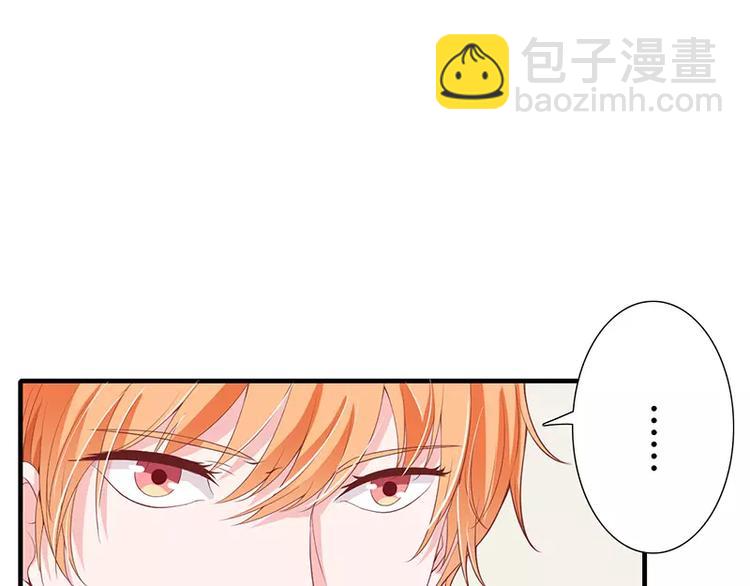 《闪婚惊爱》第26话 端茶道歉！ 第25页