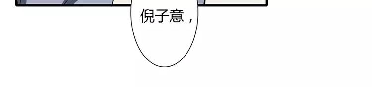《闪婚惊爱》第26话 端茶道歉！ 第34页