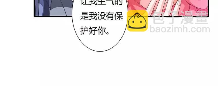 《闪婚惊爱》第27话 斜阳！我有话对你说！ 第16页
