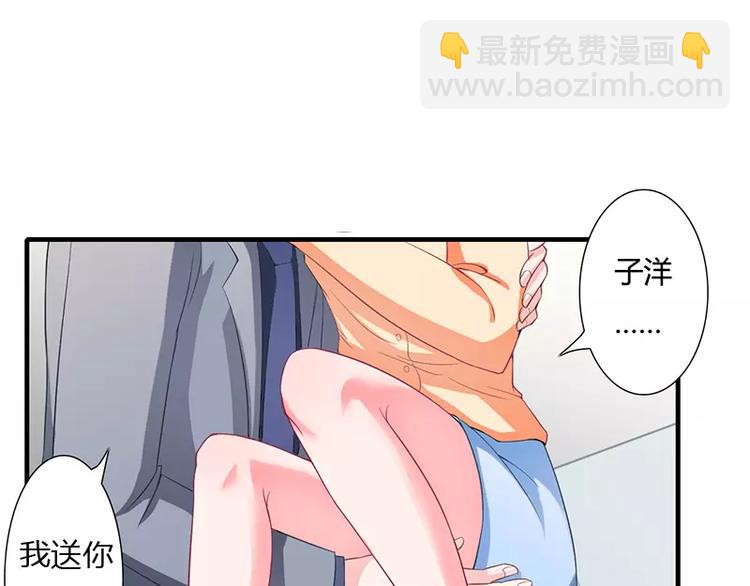 《闪婚惊爱》第27话 斜阳！我有话对你说！ 第17页