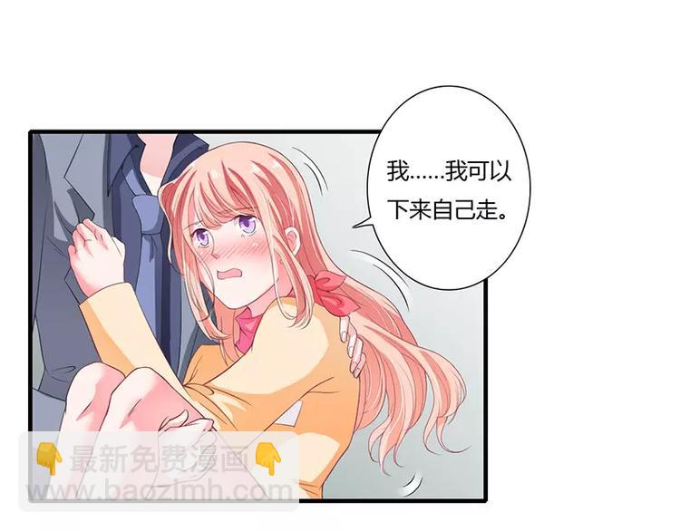 《闪婚惊爱》第27话 斜阳！我有话对你说！ 第19页