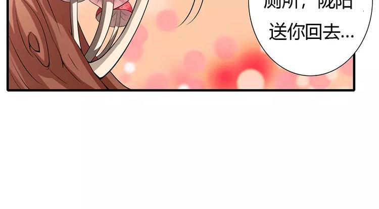 《闪婚惊爱》第27话 斜阳！我有话对你说！ 第24页