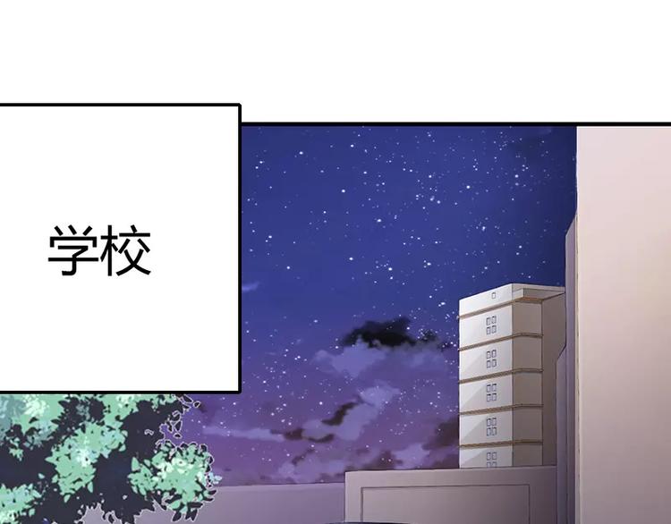《闪婚惊爱》第27话 斜阳！我有话对你说！ 第27页