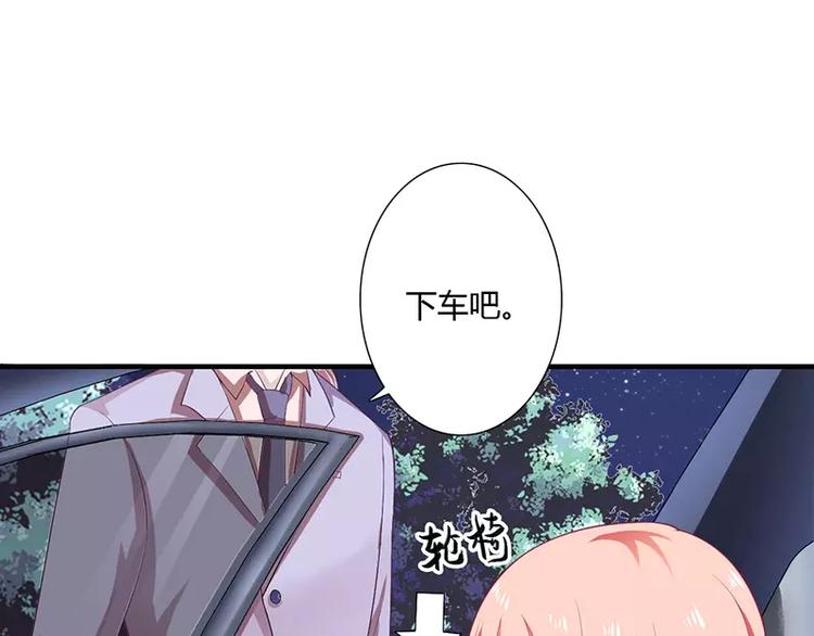 《闪婚惊爱》第27话 斜阳！我有话对你说！ 第36页