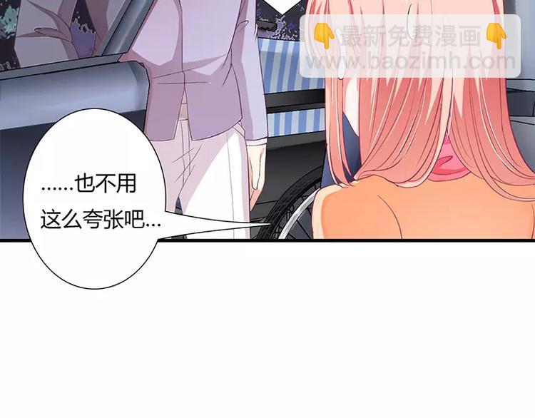 《闪婚惊爱》第27话 斜阳！我有话对你说！ 第37页