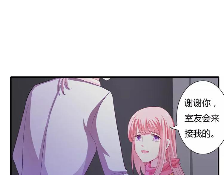 《闪婚惊爱》第27话 斜阳！我有话对你说！ 第43页