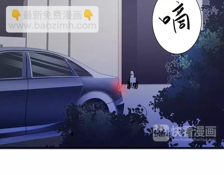《闪婚惊爱》第27话 斜阳！我有话对你说！ 第48页
