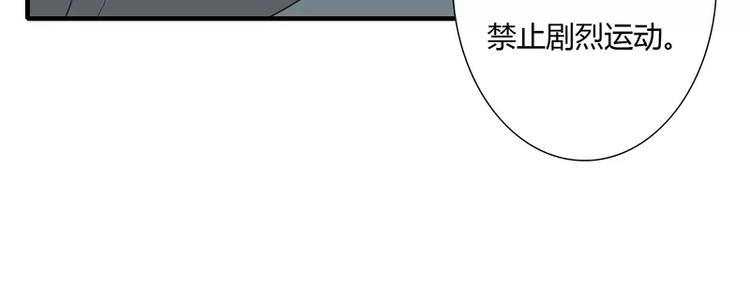 《闪婚惊爱》第27话 斜阳！我有话对你说！ 第4页