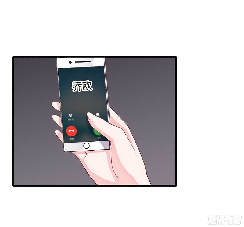 《闪婚惊爱》第29话 坦白从宽，抗拒从床！ 第23页