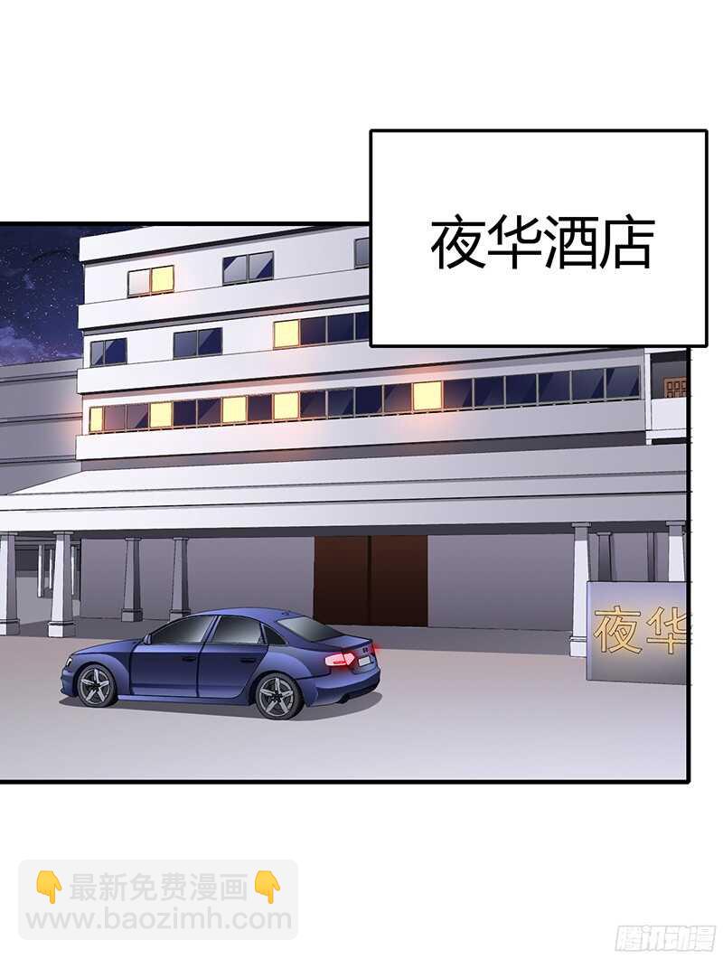 《闪婚惊爱》第29话 坦白从宽，抗拒从床！ 第29页