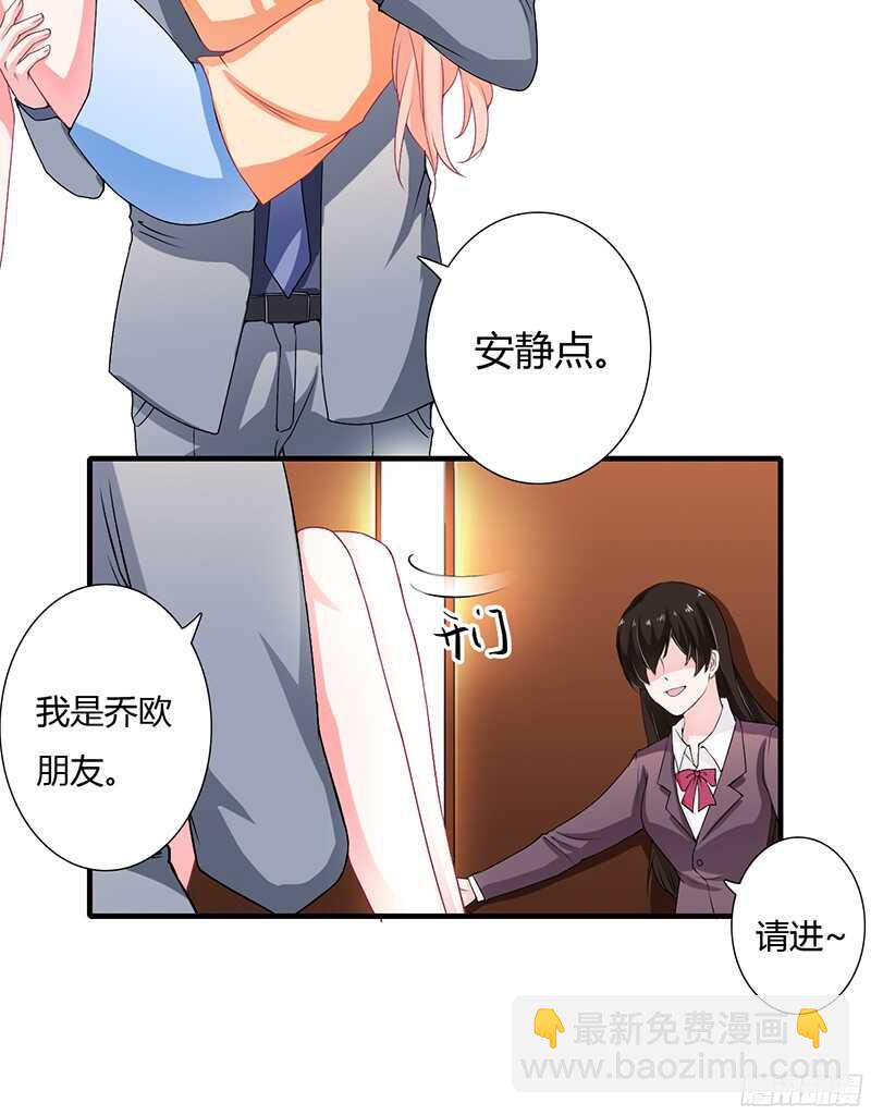 《闪婚惊爱》第29话 坦白从宽，抗拒从床！ 第31页