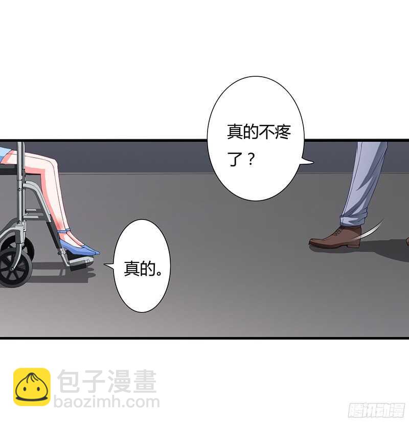 《闪婚惊爱》第29话 坦白从宽，抗拒从床！ 第9页