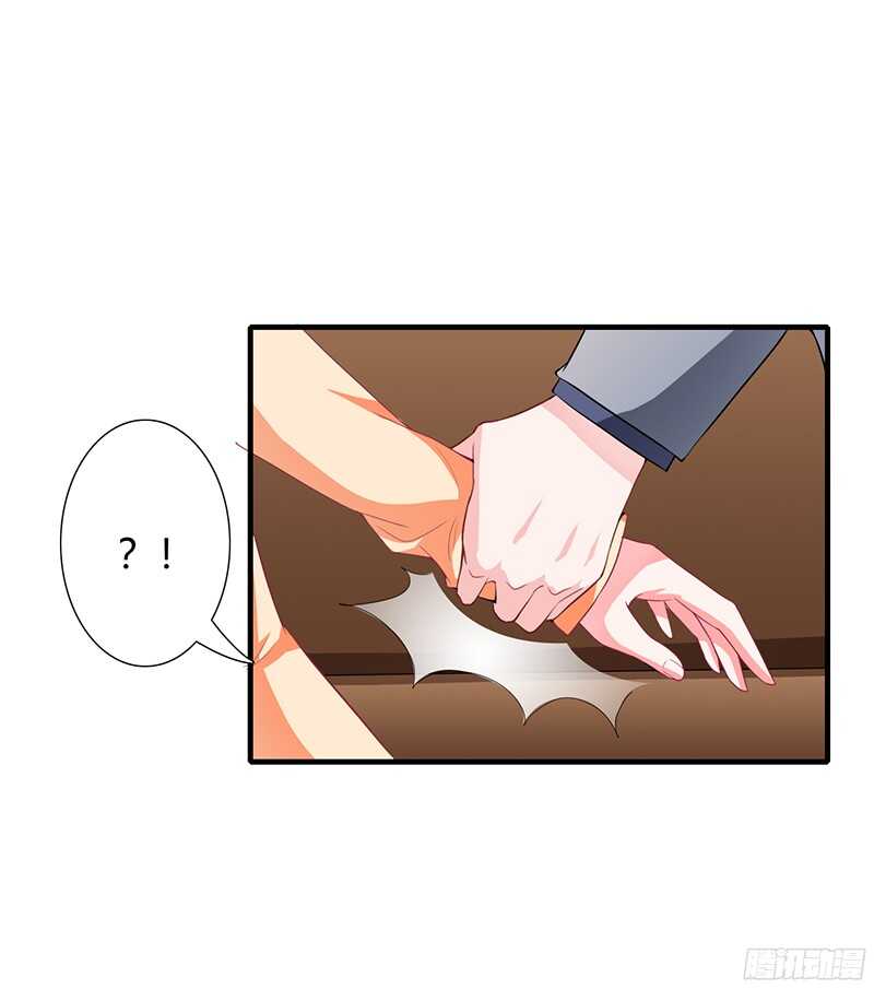 《闪婚惊爱》第31话 不能介入别人的婚姻！ 第10页