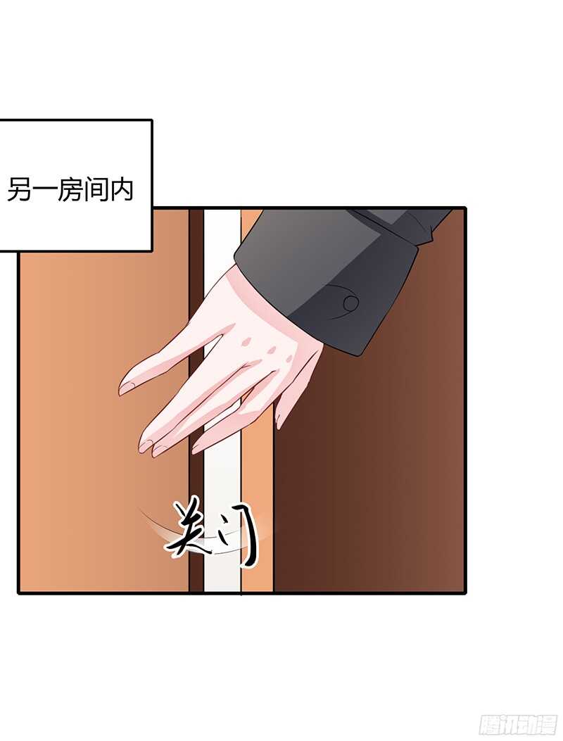 《闪婚惊爱》第31话 不能介入别人的婚姻！ 第18页