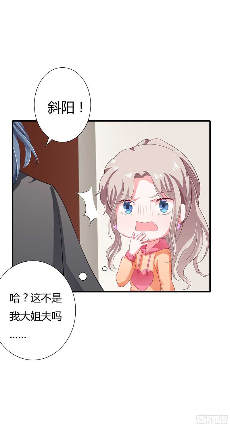 《闪婚惊爱》第31话 不能介入别人的婚姻！ 第1页