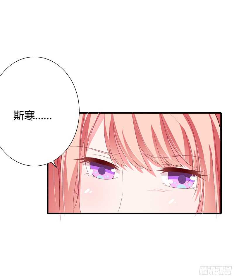 《闪婚惊爱》第31话 不能介入别人的婚姻！ 第23页