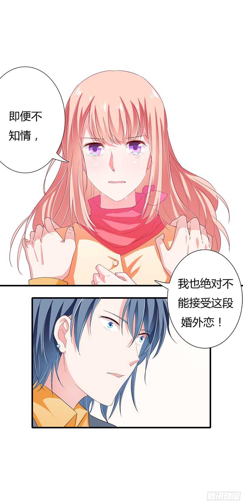 《闪婚惊爱》第31话 不能介入别人的婚姻！ 第27页