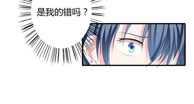 《闪婚惊爱》第31话 不能介入别人的婚姻！ 第29页