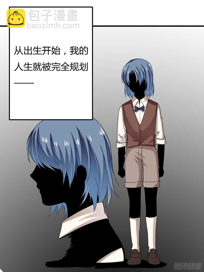 《闪婚惊爱》第31话 不能介入别人的婚姻！ 第30页