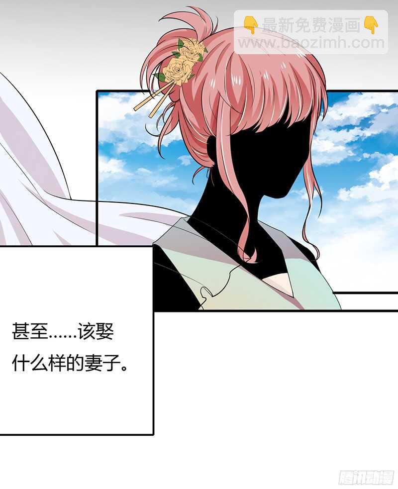 《闪婚惊爱》第31话 不能介入别人的婚姻！ 第32页