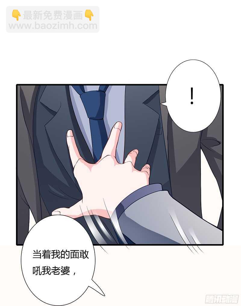 《闪婚惊爱》第31话 不能介入别人的婚姻！ 第3页