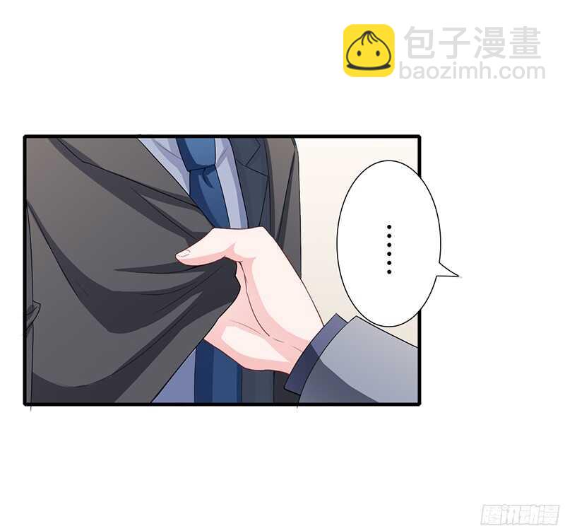 《闪婚惊爱》第31话 不能介入别人的婚姻！ 第7页