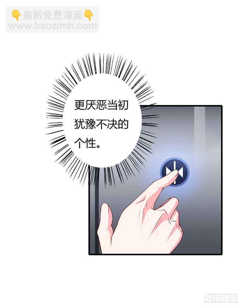 《闪婚惊爱》第33话 恭喜男一男二牵手成功 第17页
