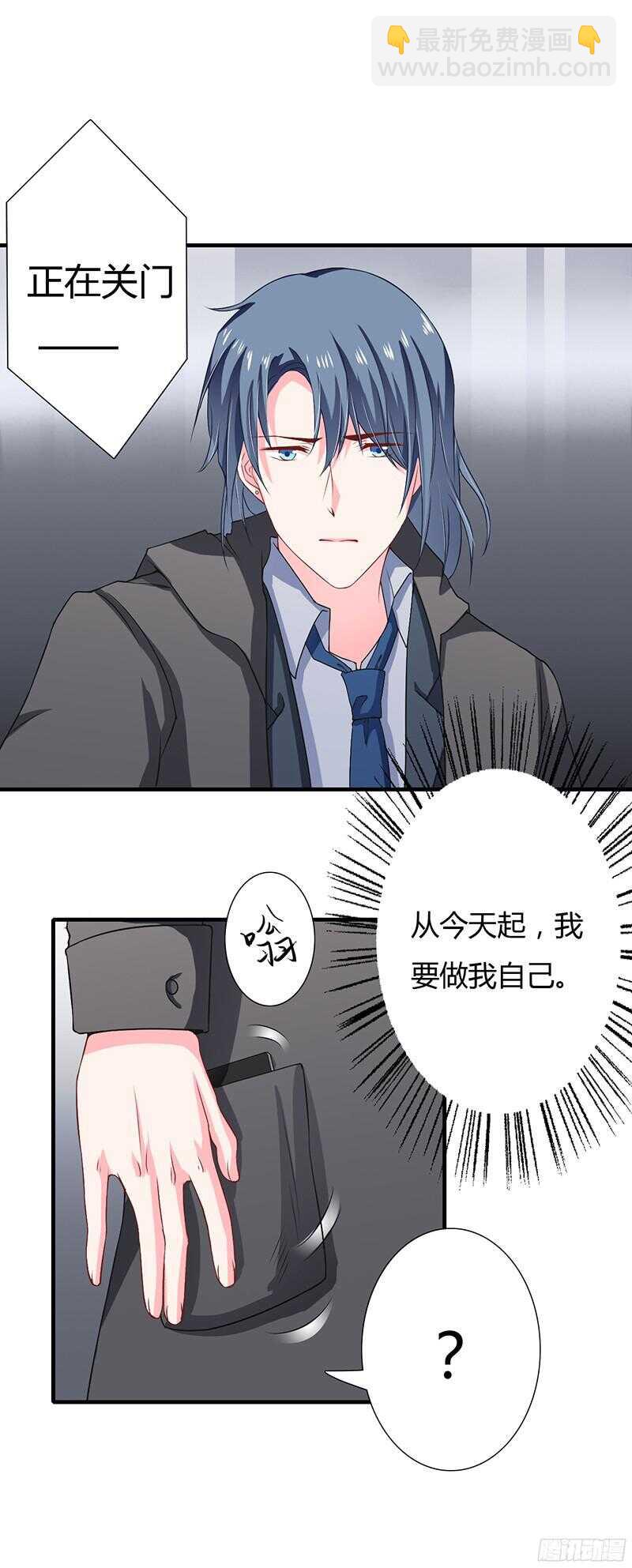 《闪婚惊爱》第33话 恭喜男一男二牵手成功 第18页