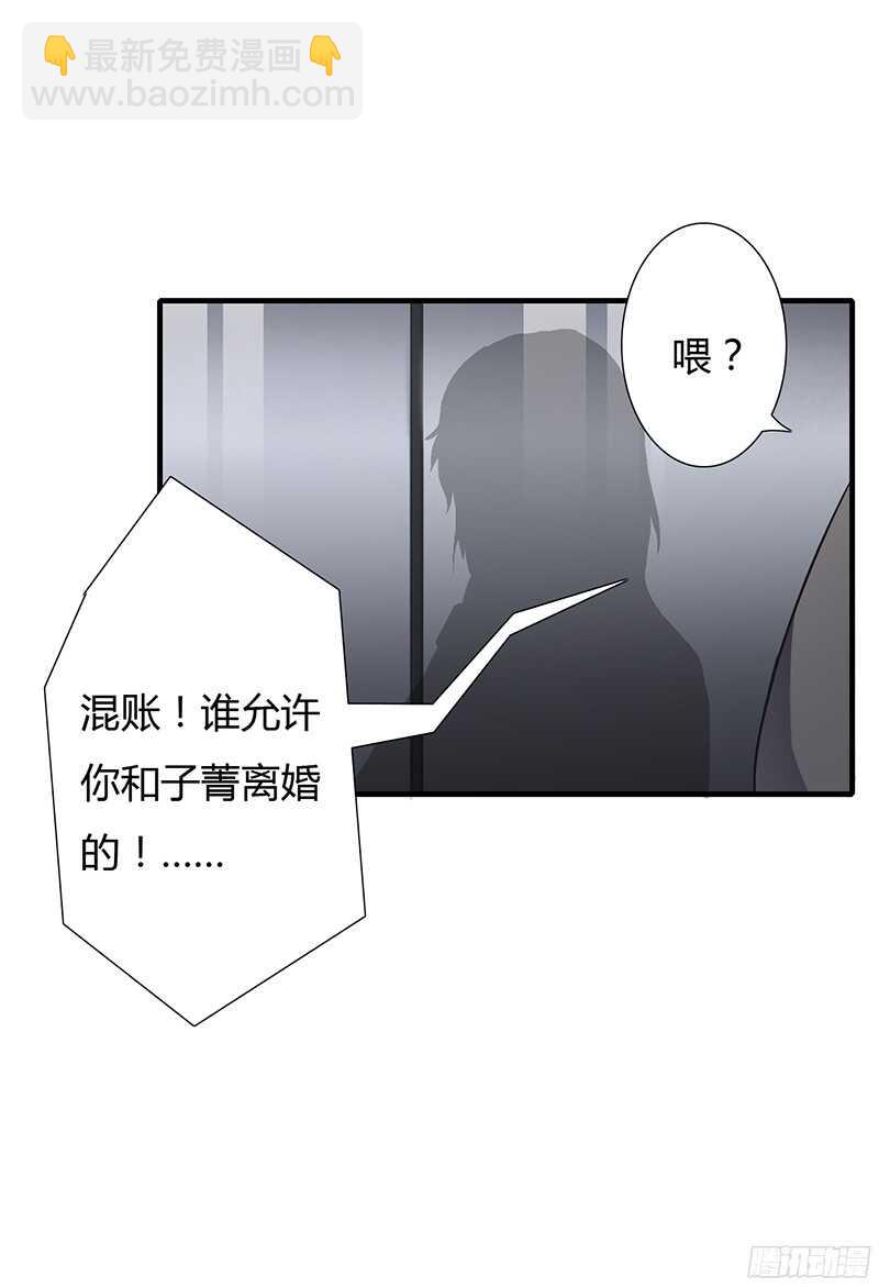 《闪婚惊爱》第33话 恭喜男一男二牵手成功 第19页