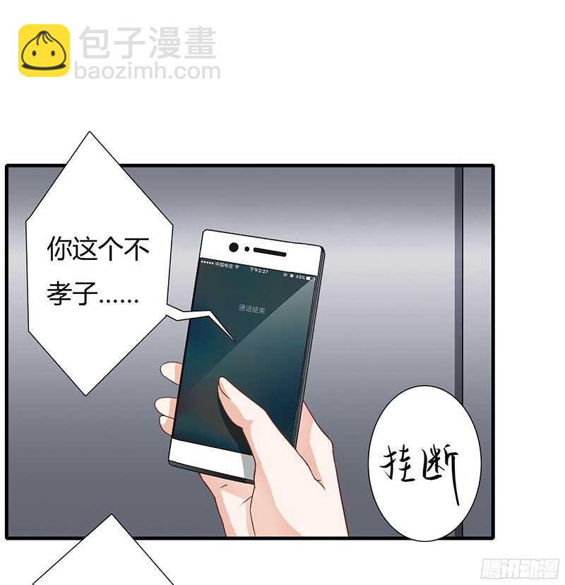 《闪婚惊爱》第33话 恭喜男一男二牵手成功 第20页