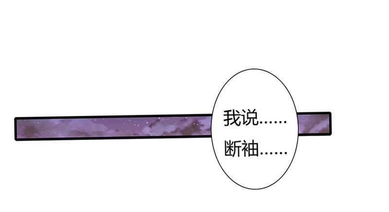 《闪婚惊爱》第33话 恭喜男一男二牵手成功 第22页
