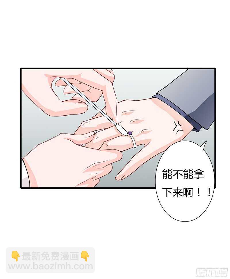 《闪婚惊爱》第33话 恭喜男一男二牵手成功 第23页