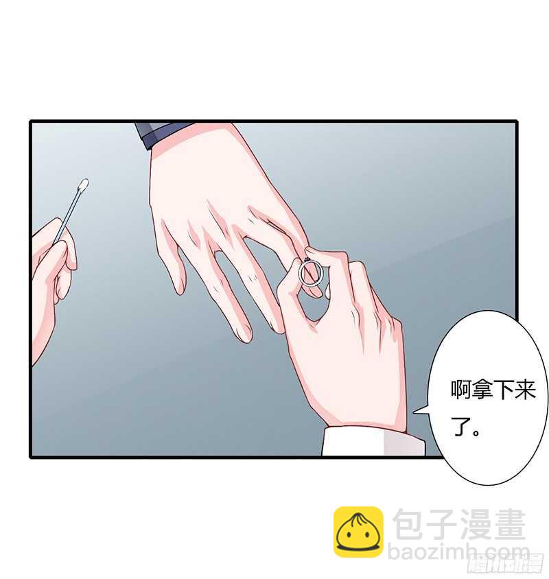 《闪婚惊爱》第33话 恭喜男一男二牵手成功 第27页