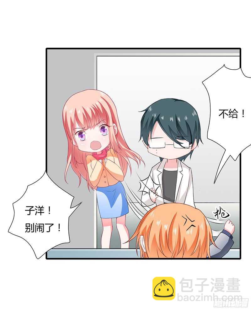 《闪婚惊爱》第33话 恭喜男一男二牵手成功 第30页