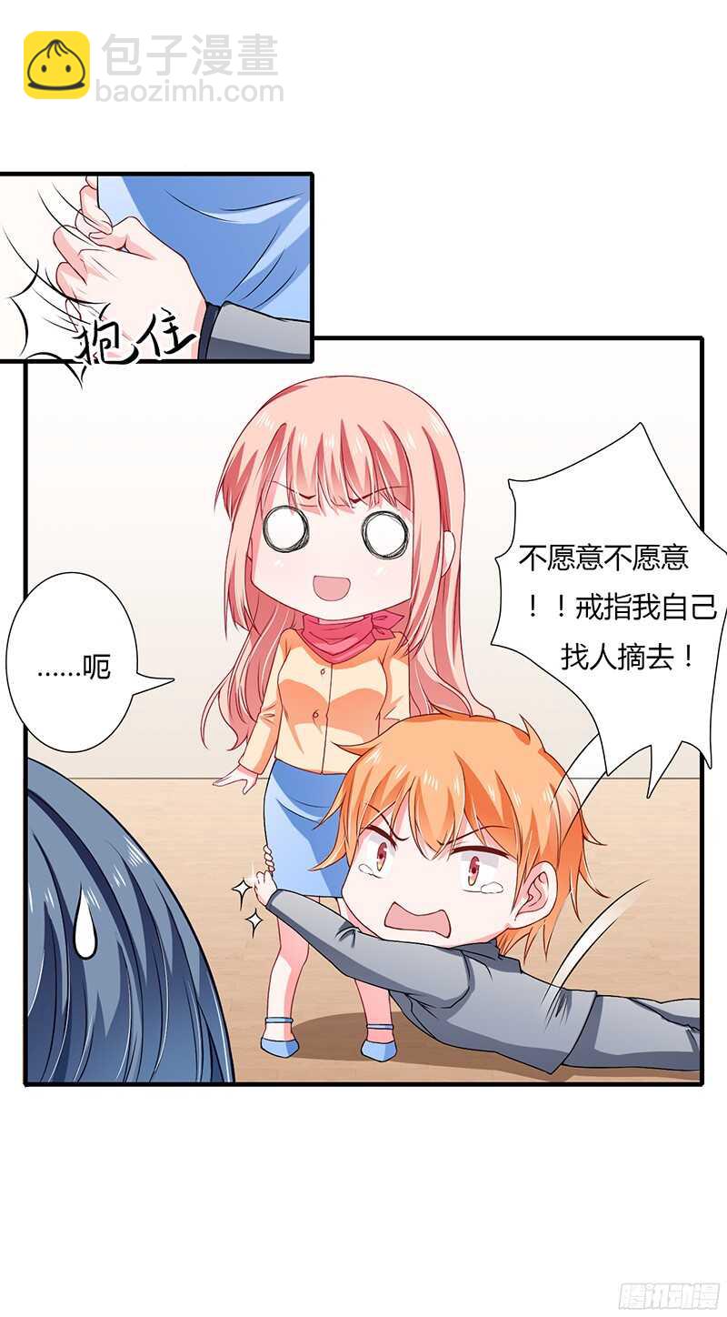 《闪婚惊爱》第33话 恭喜男一男二牵手成功 第3页