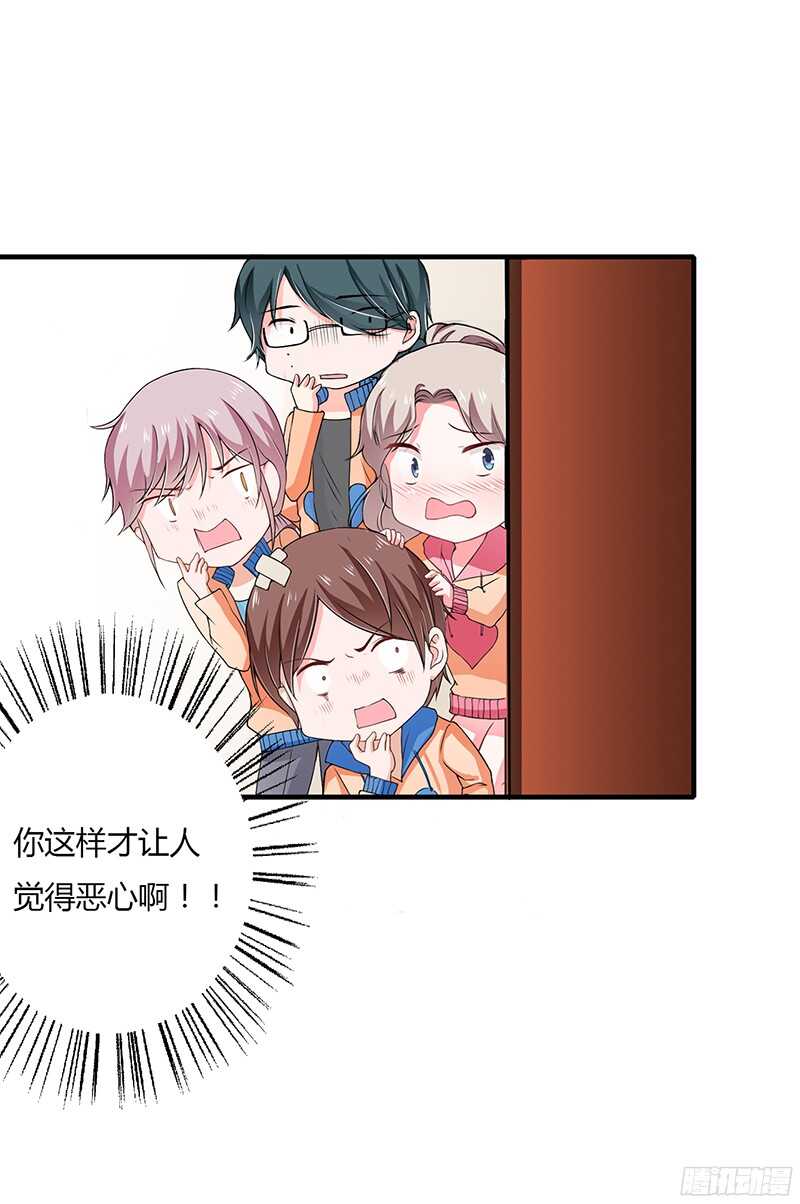 《闪婚惊爱》第33话 恭喜男一男二牵手成功 第4页