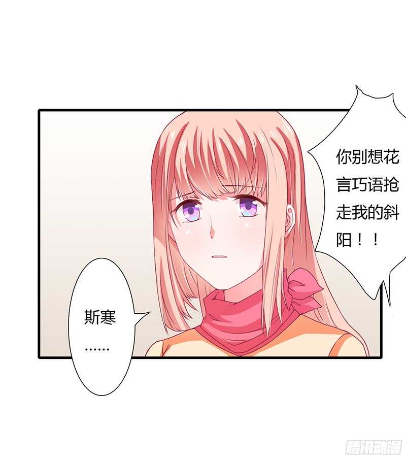 《闪婚惊爱》第33话 恭喜男一男二牵手成功 第5页
