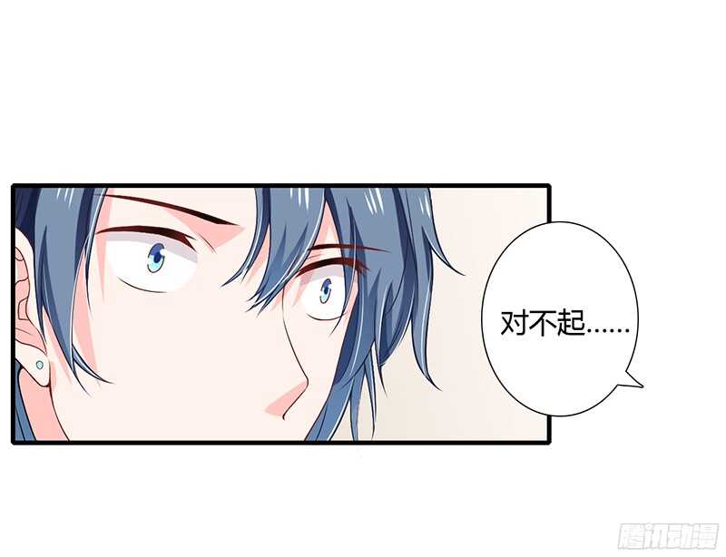 《闪婚惊爱》第33话 恭喜男一男二牵手成功 第7页
