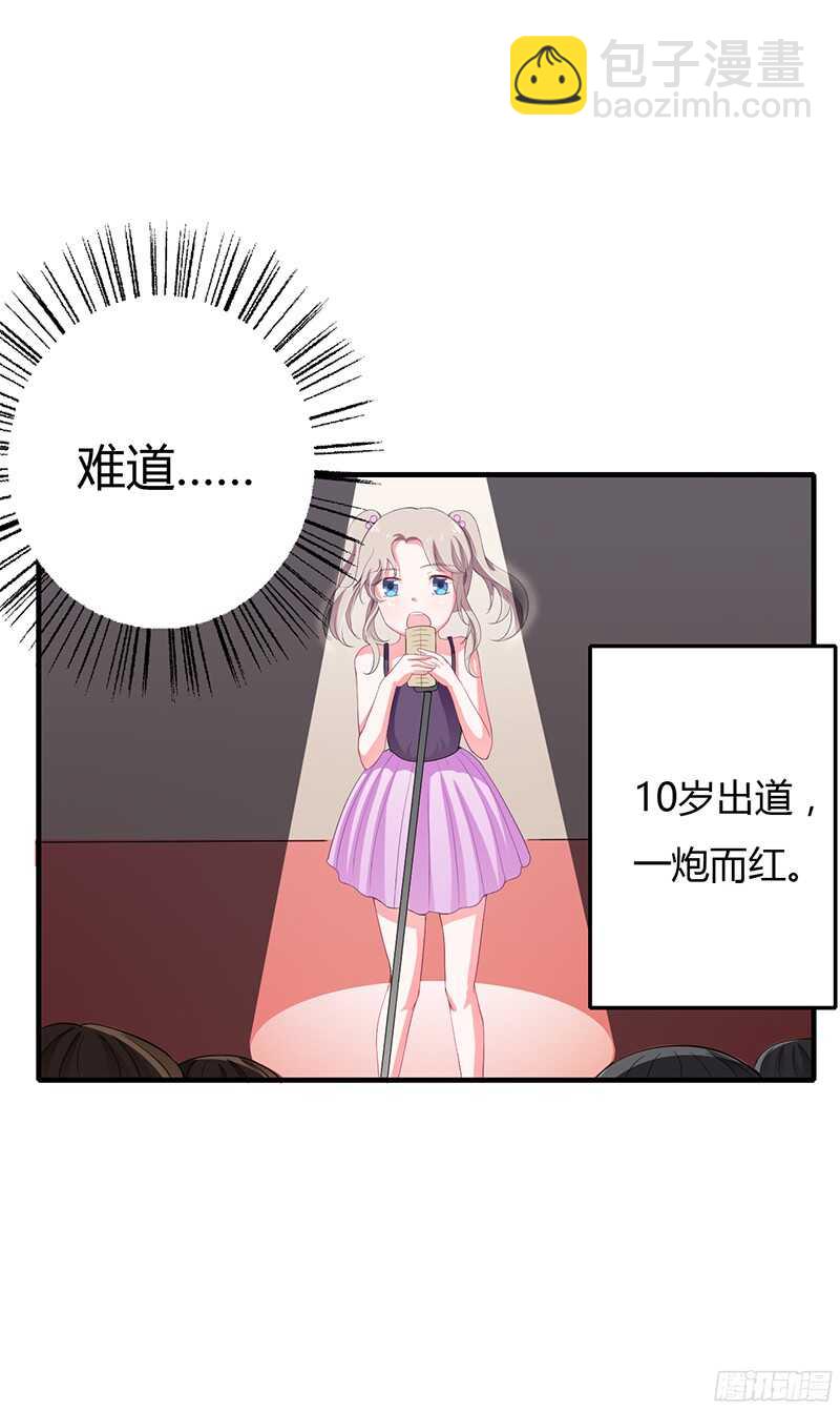 《闪婚惊爱》第30话 斯寒追到酒店了！ 第13页