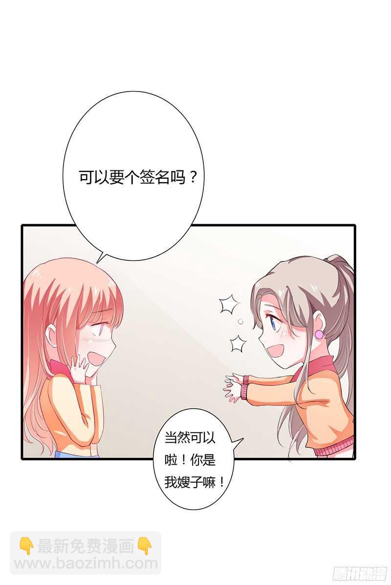 《闪婚惊爱》第30话 斯寒追到酒店了！ 第17页