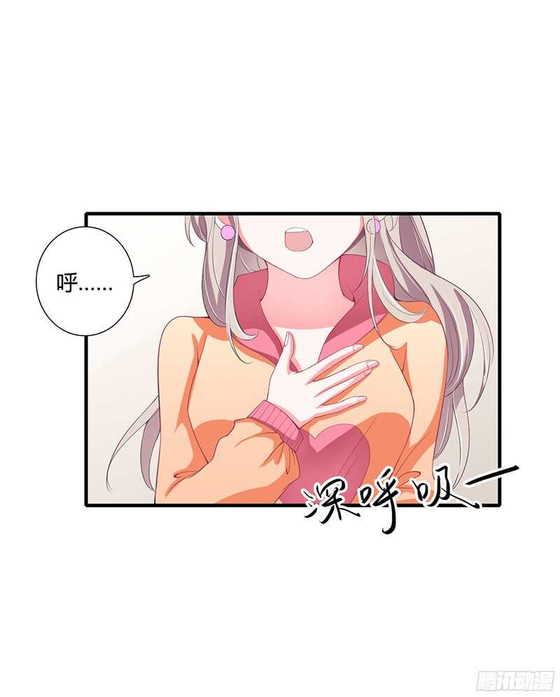 《闪婚惊爱》第30话 斯寒追到酒店了！ 第1页